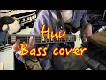 Suchmos - smile (bass cover)