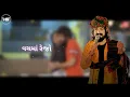 Download Lagu Dil ane dhankar ni vach ma rejo status Vijay suvada | touch ma rejo status Vijay suvada | Hs status