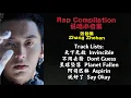 Download Lagu Raps From Zhang Zhehan 你听过张哲瀚的那些說唱呢?【Rap Compilation 说唱合集】MV 5首/Songs (歌词版Lyrics) Download Lagu Raps From Zhang Zhehan 你听过张哲瀚的那些說唱呢?【Rap Compilation 说唱合集】MV 5首/Songs (歌词版Lyrics)