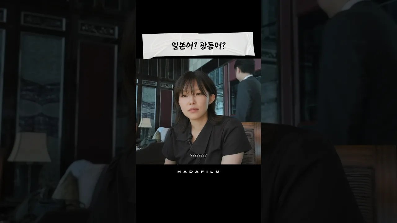 일본어? 광동어?