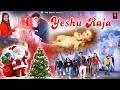 Download Lagu Yeshu Raja | यीशु राजा | New Nagpuri Christmas Song 2020 | Singer- Sujit Minj | Dennis David