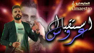              اياد طنوس   استقبال عروس   جنوا بحلاكي   ميلي ميلي   بيوم عرسك   اطلعي يا عروسة        دندنها