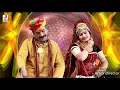Download Lagu New song 2018.             Bulbul maari teetri rajasthani dj full video song