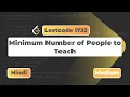 Minimum Number of People to Teach Leetcode 1733 Hindi Exp Leetcode DSA Code With Deepak