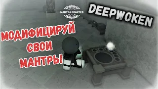 Deepwoken
