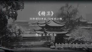 Tinh Ve - Dj China Remix Remix Hot Tik Tok Douyin 2025
