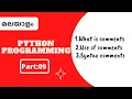 Part 9 Python Malayalam Tutorial For Beginners Python Coding Challenge Aamil world