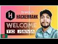 Welcome to java HackerRank bangla problem solving the cracker