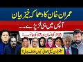 Download Lagu IMRAN KHAN’S HEALTH BOMBSHELL | PML-N INFIGHTING EXPLODES | HANIF ABBASI VS KHAWAJA ASIF!