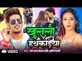 Download Lagu #Video - #Raushan Rohi #रंगदारी #मगही गाना - खुललौ हथकड़िया - #Srishti Bharti - #Maghi #Rangdari Song