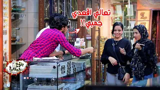 اشتغلت في بازار وعملت مقالب في البنات مش هتصدقو اللي حصل Prank Show  اشتغلت في بازار وعملت مقالب في البنات مش هتصدقو اللي حصل Prank Show