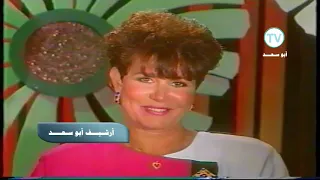 مختارات من برنامج    اخترنا لك     التلفزيون المصري   القناة الثانية   ١٤١٣ ه    ١٩٩٢ م دندنها