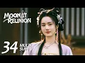 Download Lagu MULTI SUB【Moonlit Reunion 子夜归】EP34 | Zhuyu sought a way to save Zhen, Zhen knew she was Cat Lord