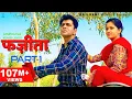 Download Lagu FAZEETA फज़ीता Part-1 film | Uttar Kumar | Kavita Joshi | Rajlaxmi | New Haryanvi film
