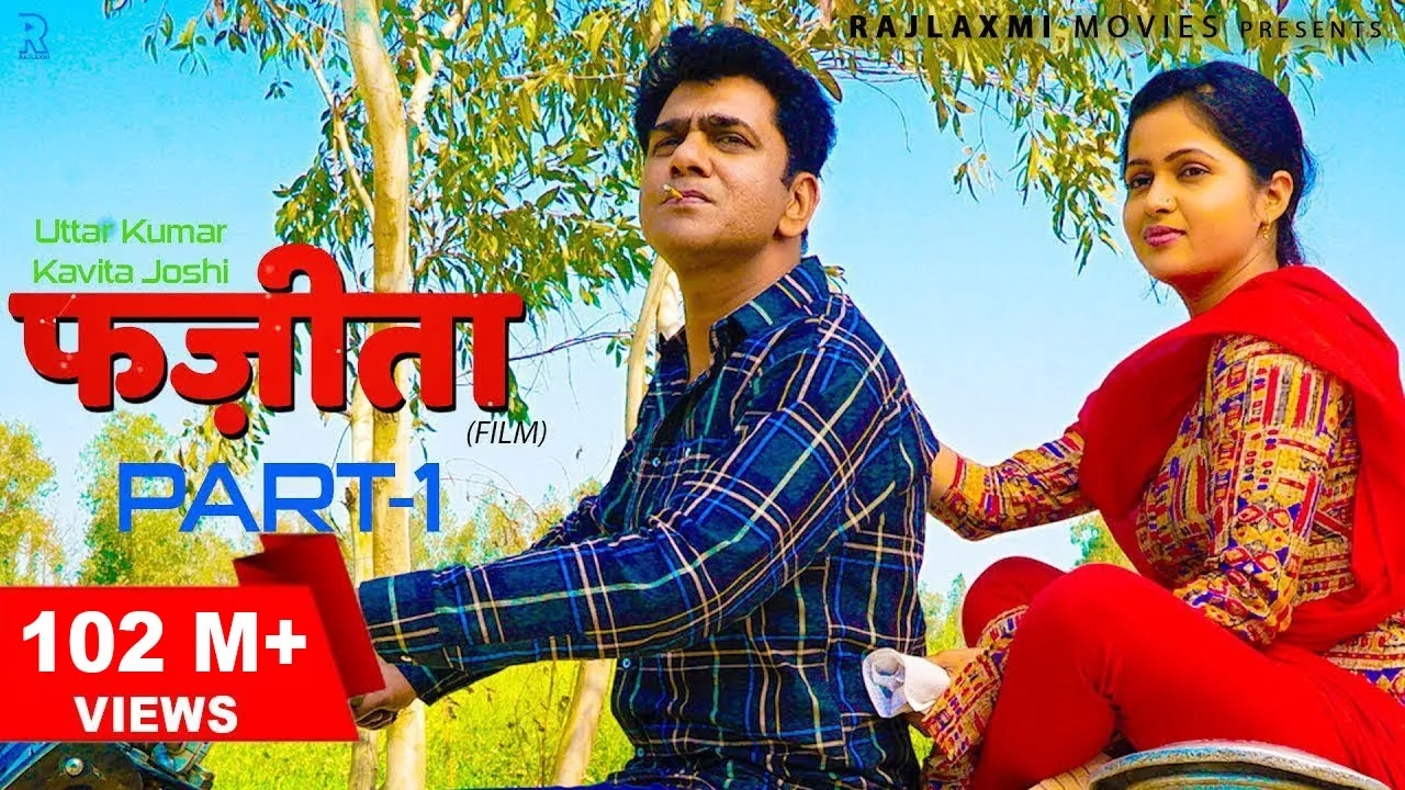 FAZEETA फज़ीता Part-1 film | Uttar Kumar | Kavita Joshi | Rajlaxmi | New Haryanvi film