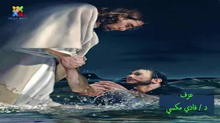 ترنيمه مين احن منك موسيقى و كلمات 