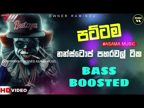 Download MP3 Shaa Fm Sindu kamre | Dance Nonstop | Best Sinhala Song | Sinhala Nonstop | Bass Boosted| ASAMAMUSIC