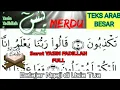 Lagu YASIN FADHILAH FULL || TEKS ARAB BESAR | SUARA MERDU