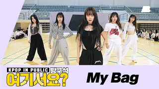 Download [A2be  | HERE] (G)I-DLE - MY BAG | Dance Cover MP3