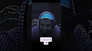 هل الانسان مسير ام مخير الشيخ وليد السعيدان الارجوزة 