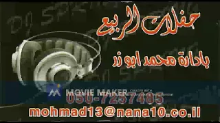 محمود الدعجة   البساط الاحمر  زفة العرسان             دندنها