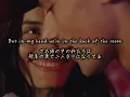 【和訳】Thinking 'bout You / STELLA LEFTY