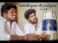Download Lagu Vaanathayum Etti Pudippen Cover | VAZHAKKU EN 18/9 | MC PRAVEEN
