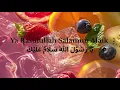 Lagu Ya Rasulullah Salamun Alaik يَا رَسُوْلَ اللهْ سَ