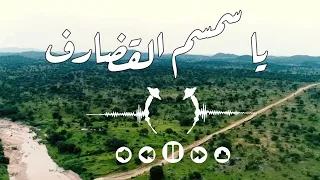 سمسم القضارف 