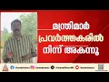 പാർട്ടിക്കും പിണറായി സർക്കാരിനും ഇടയിൽ ഏകോപനം ഉണ്ടായില്ല; കുറ്റസമ്മതവുമായി CPM അവലോകന റിപ്പോര്‍ട്ട്