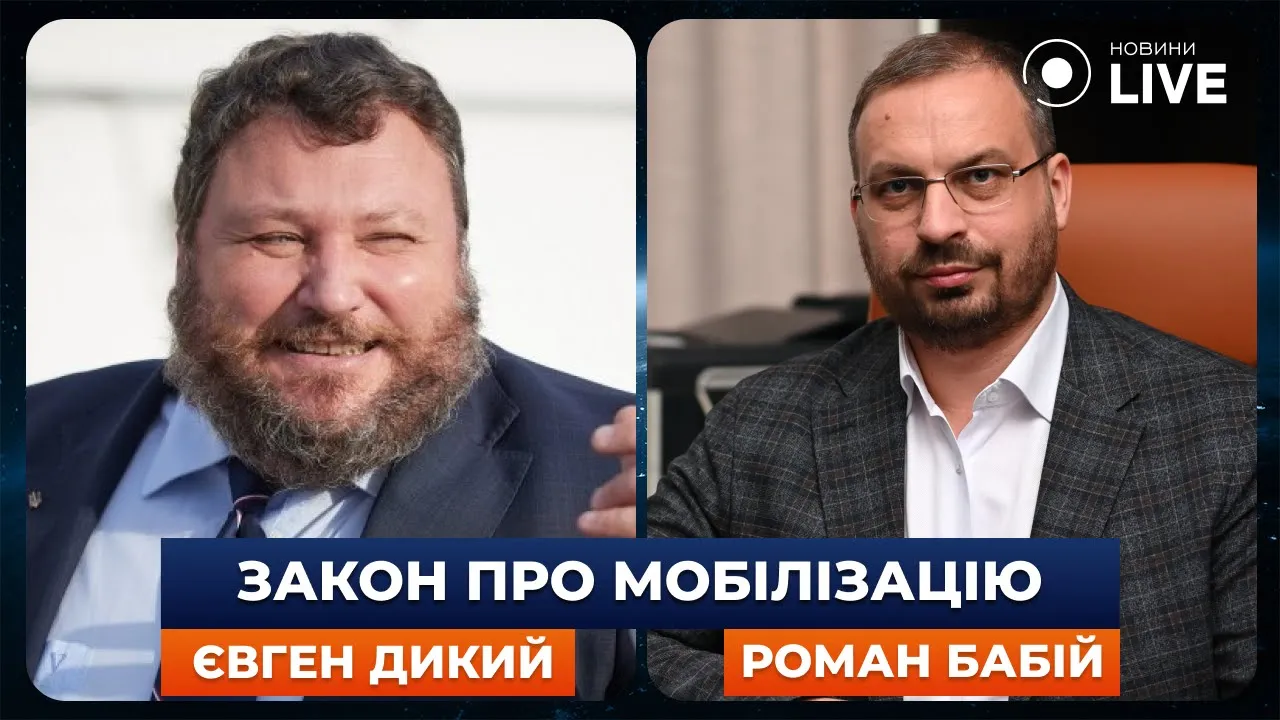 Підвищення штрафів за ухилення від мобілізації — Дикий пояснив, чому це важливо
