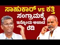 Download Lagu Satish Jarakiholi vs Ramesh Katti : ಇಬ್ಬರ ಸಮರ.. ಸವದಿ, ಹೆಬ್ಬಾಳ್ಕರ್‌ ಸೈಲೆಂಟ್‌!!| @newsfirstbelagavi