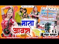 Download Lagu Mata awra ye dj song ! mata aawara re ! माता आवरा रे ! #djremix ! Jagdish Vaishnav #NewLastestGavri