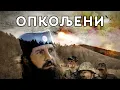 Download Lagu OPKOLJENI - ceo film - dvesta nemackih vojnika protiv cetiri srpska