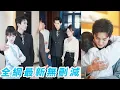 Download Lagu 前世她死在養女與未婚夫的大婚當天，一睜眼重生回到養女進門第一天，果斷斷親不爭寵，低調搞事業逆襲翻身，渣男悔瘋、總裁傾心，全家認清真相跪求她回家，她只冷笑一句：「晚了！」#逆袭#甜宠
