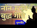 Download Lagu Jay Bhim Superhit Non Stop Songs || Bhim Jayanti Song || good morning Jai Bhim song #jaybhimsong