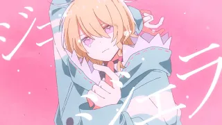 ジェラシス