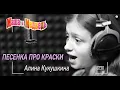 Download Lagu Маша и Медведь, песенка про краски, серия 27, Masha and the Bear