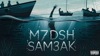 TEXAS M7DSH SAM3AK تكساس محدش سامعك FACTS 