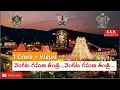 Download Lagu వెంకట రమణ తండ్రి | Venkata Ramana Thandri Venkata Ramana Original Song | KKR Bhakth TV