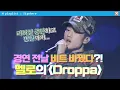 Download Lagu [#사인히어] 멜로의 'Droppa' 경연 전날 비트 바꾼 멜로?! 리허설 중단에 병원까지...💧 | 파이널 EP10 MBN 20191031 방송