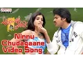 Ninnu Chudagaane Full Song Attarintiki Daredi Pawan Kalyan Samantha DSP