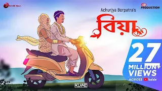 Biya Achurjya Borpatra X KLANZ Visualizer 