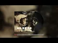 黃妍 Cath Wong - 咖啡 鴛鴦 奶茶 Coffee, Tea or ME? | 走奶走甜 Version