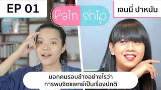 เมื่อไหร่ที่จำเป็นต้องบังคับรักษาผู้ป่วยทางจิตเวช และควรทำอย่างไร