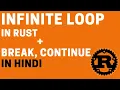 Understanding Infinite Loops in Rust What They Are and How to Avoid Them IN HINDI