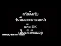 GROUP .DK. Thailand