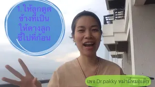 เท้านมอุดตันคืออะไร และเกิดขึ้นบ่อยในกลุ่มผู้ใด