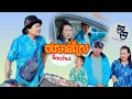 Download Lagu រឿង ពងមាន់ស្រែ...!!!😂 Khmer Comedy 2025