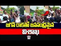 Download Lagu జగన్ రాకతో జనసంద్రమైన విశాఖ...! Huge Crowd At YS Jagan Mohan Reddy Narsipatnam Tour | Visakhapatnam